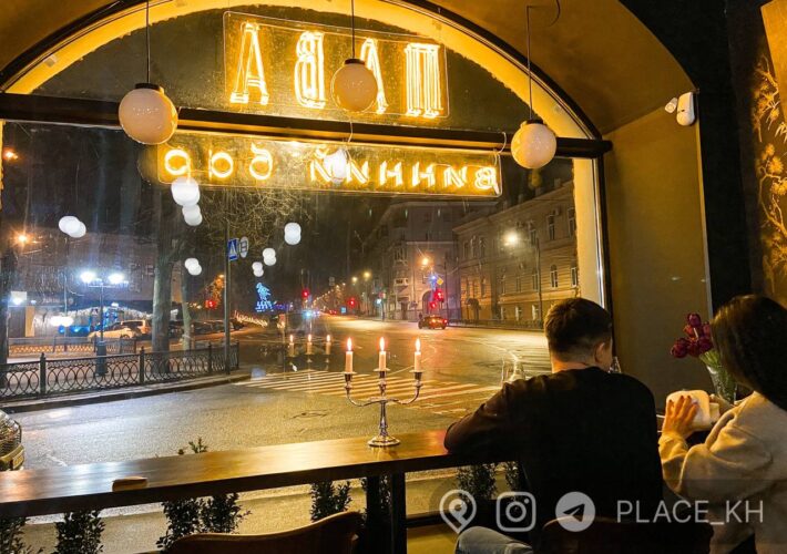 Новий заклад у Харкові: винний бар “Пава”