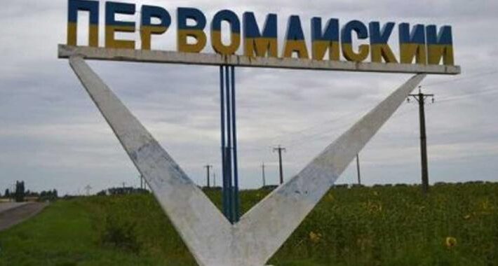 Депутати саботують перейменування міста Первомайський